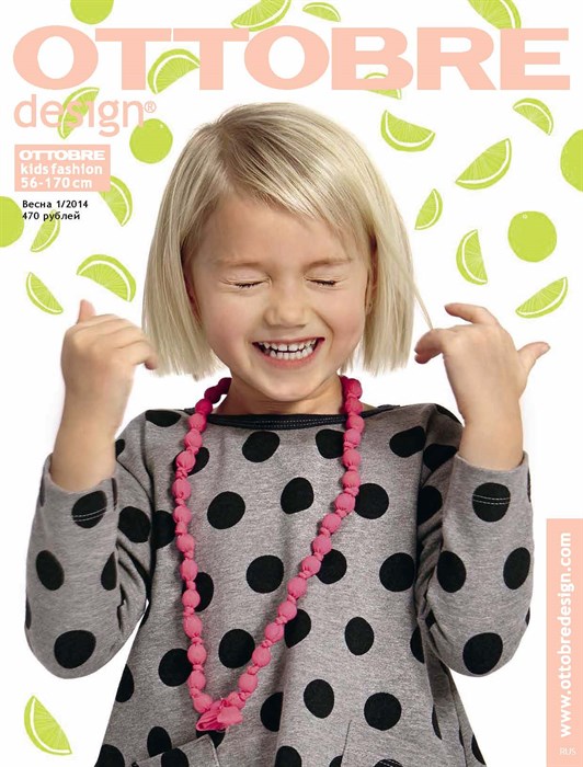 OTTOBRE design® Kids 1/2014 - фото 6652