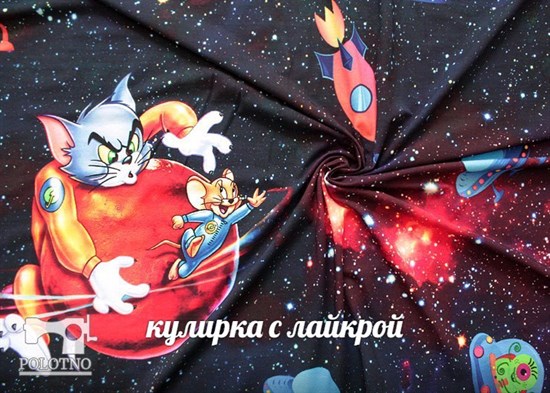 Купон ТОМ И ДЖЕРРИ - фото 7289