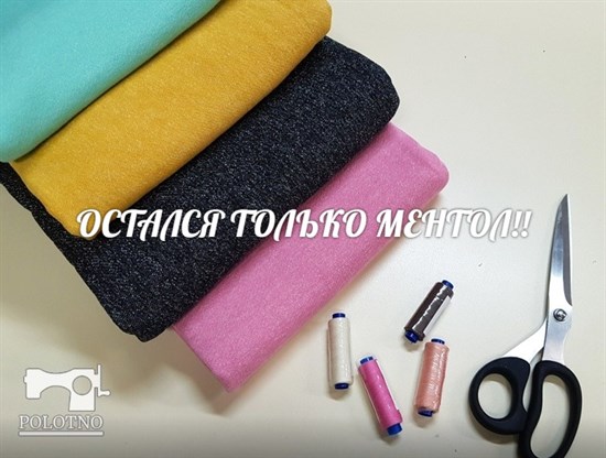 Футер 3х-нитка, МЕНТОЛ МЕЛАНЖ - фото 8291