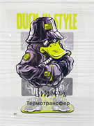 ТТ Duck in style - фото 16240